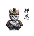 御意！武士語にゃんこリアル（個別スタンプ：32）