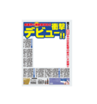 アレンジ用新聞見出し風スタンプ（個別スタンプ：5）