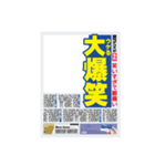 アレンジ用新聞見出し風スタンプ（個別スタンプ：12）