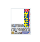 アレンジ用新聞見出し風スタンプ（個別スタンプ：16）