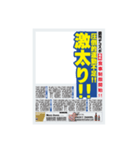 アレンジ用新聞見出し風スタンプ（個別スタンプ：18）