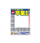 アレンジ用新聞見出し風スタンプ（個別スタンプ：19）