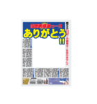 アレンジ用新聞見出し風スタンプ（個別スタンプ：21）