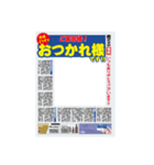 アレンジ用新聞見出し風スタンプ（個別スタンプ：22）