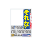 アレンジ用新聞見出し風スタンプ（個別スタンプ：23）