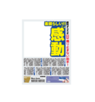 アレンジ用新聞見出し風スタンプ（個別スタンプ：25）