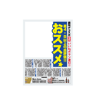 アレンジ用新聞見出し風スタンプ（個別スタンプ：26）