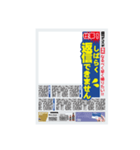 アレンジ用新聞見出し風スタンプ（個別スタンプ：32）