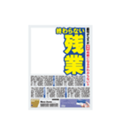 アレンジ用新聞見出し風スタンプ（個別スタンプ：33）