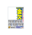 アレンジ用新聞見出し風スタンプ（個別スタンプ：34）