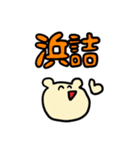 丹後民スタンプ（個別スタンプ：5）