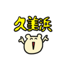 丹後民スタンプ（個別スタンプ：7）