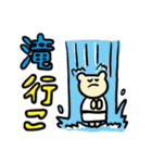 丹後民スタンプ（個別スタンプ：17）
