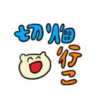 丹後民スタンプ（個別スタンプ：18）