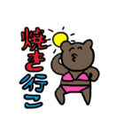 丹後民スタンプ（個別スタンプ：19）