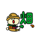 丹後民スタンプ（個別スタンプ：38）