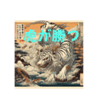 幻獣10(神話虎)白虎（個別スタンプ：39）