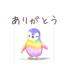 癒しのカラフルペンギン（個別スタンプ：13）