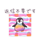 癒しのカラフルペンギン（個別スタンプ：15）