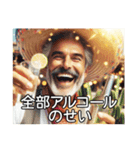 明るい酒鬱メキシコ人（個別スタンプ：4）