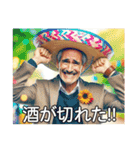 明るい酒鬱メキシコ人（個別スタンプ：18）