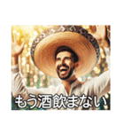 明るい酒鬱メキシコ人（個別スタンプ：19）