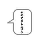 日常の吹き出しで一言（個別スタンプ：1）