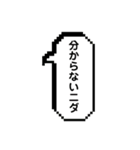 日常の吹き出しで一言（個別スタンプ：2）