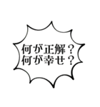 日常の吹き出しで一言（個別スタンプ：6）