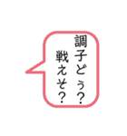 日常の吹き出しで一言（個別スタンプ：10）