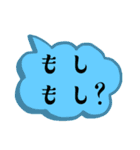 日常の吹き出しで一言（個別スタンプ：13）