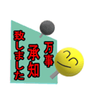 敬語でデカ文字でも軽く（個別スタンプ：1）