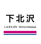 井の頭線・相模原線+α（個別スタンプ：5）