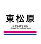 井の頭線・相模原線+α（個別スタンプ：7）