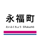 井の頭線・相模原線+α（個別スタンプ：9）