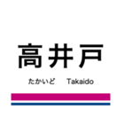 井の頭線・相模原線+α（個別スタンプ：12）