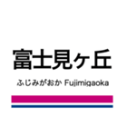 井の頭線・相模原線+α（個別スタンプ：13）