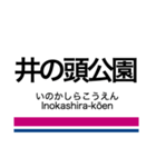 井の頭線・相模原線+α（個別スタンプ：16）