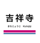 井の頭線・相模原線+α（個別スタンプ：17）