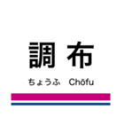 井の頭線・相模原線+α（個別スタンプ：18）