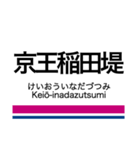 井の頭線・相模原線+α（個別スタンプ：20）