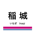 井の頭線・相模原線+α（個別スタンプ：22）