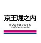 井の頭線・相模原線+α（個別スタンプ：26）