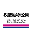 井の頭線・相模原線+α（個別スタンプ：31）