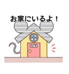 くいしんぼうねずみ 2（個別スタンプ：7）