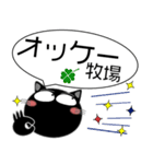 黒猫★吹き出し 大人 敬語（個別スタンプ：1）