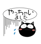 黒猫★吹き出し 大人 敬語（個別スタンプ：18）