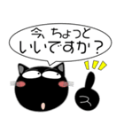 黒猫★吹き出し 大人 敬語（個別スタンプ：27）