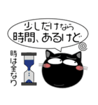 黒猫★吹き出し 大人 敬語（個別スタンプ：28）