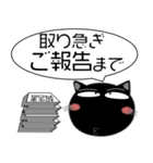 黒猫★吹き出し 大人 敬語（個別スタンプ：38）